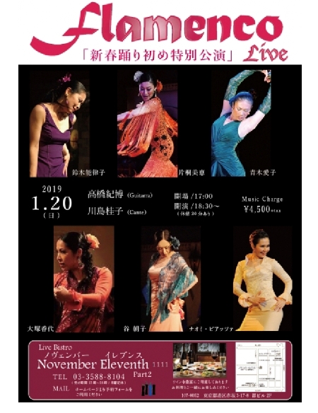 新春踊り初め特別公演20190120