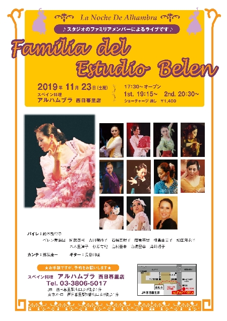 2019.11.23「Familia del Estudio Belen」