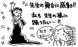 先生の舞台に感動!!私も先生の様に踊りたい…!!)