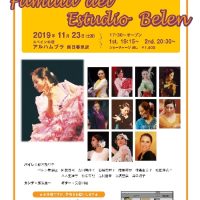 2019.11.23「Familia del Estudio Belen」