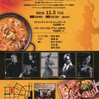 11/5(火)「スパニッシュダイニング・Ricoライブ」