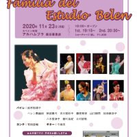 2019.11.23「Familia del Estudio Belen」