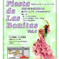 8/22(日)おさらい会