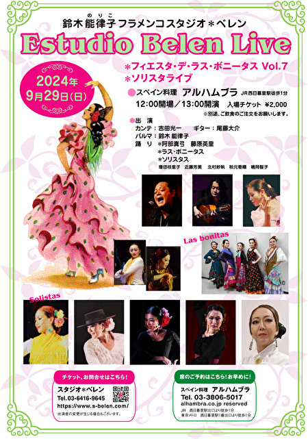 スタジオ*ベレン ライブ おさらい会