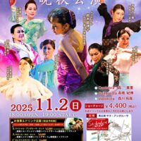 2025_11_2 sala andaluza 晩秋公演