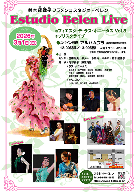 おさらい会＆ソリスタライブ