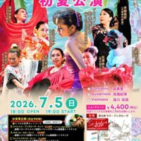 サラ・アンダルーサ　初夏公演