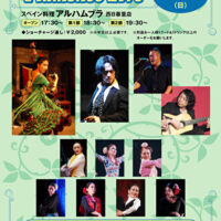 スタジオ＊ベレン フラメンコライブ