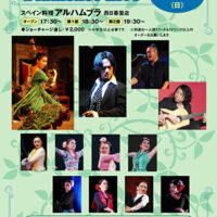 スタジオ＊ベレン フラメンコライブ