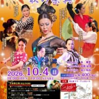 サラ・アンダルーサ秋の祭典・えり